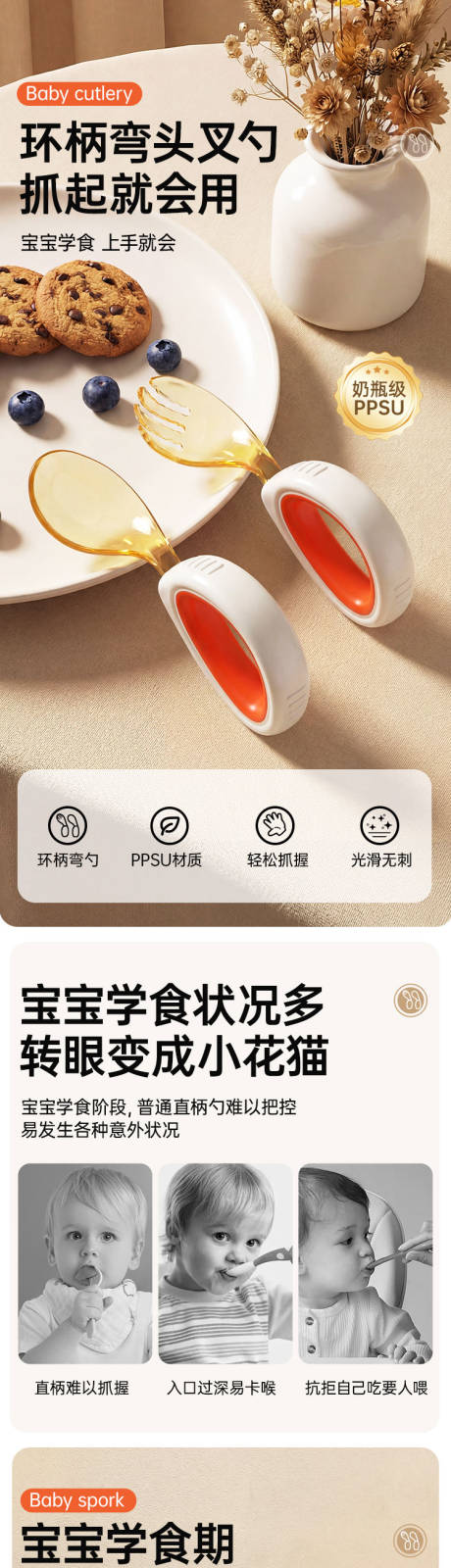 源文件下载【享设计】搜索编号：54920035261884767【PPSU弯头叉勺】