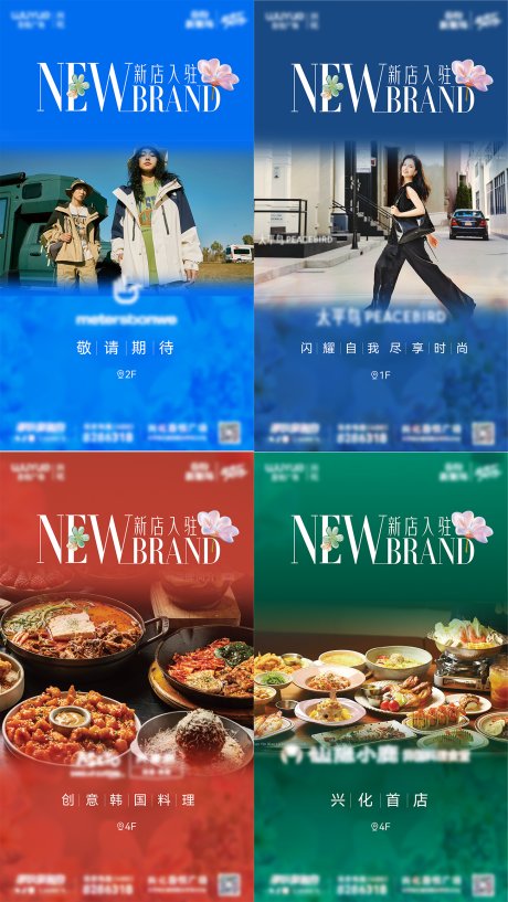 源文件下载【享设计】搜索编号：10140035039451168【新店入驻模板】