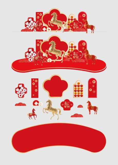 源文件下载【享设计】搜索编号：21260035184602730【马年美陈装饰】