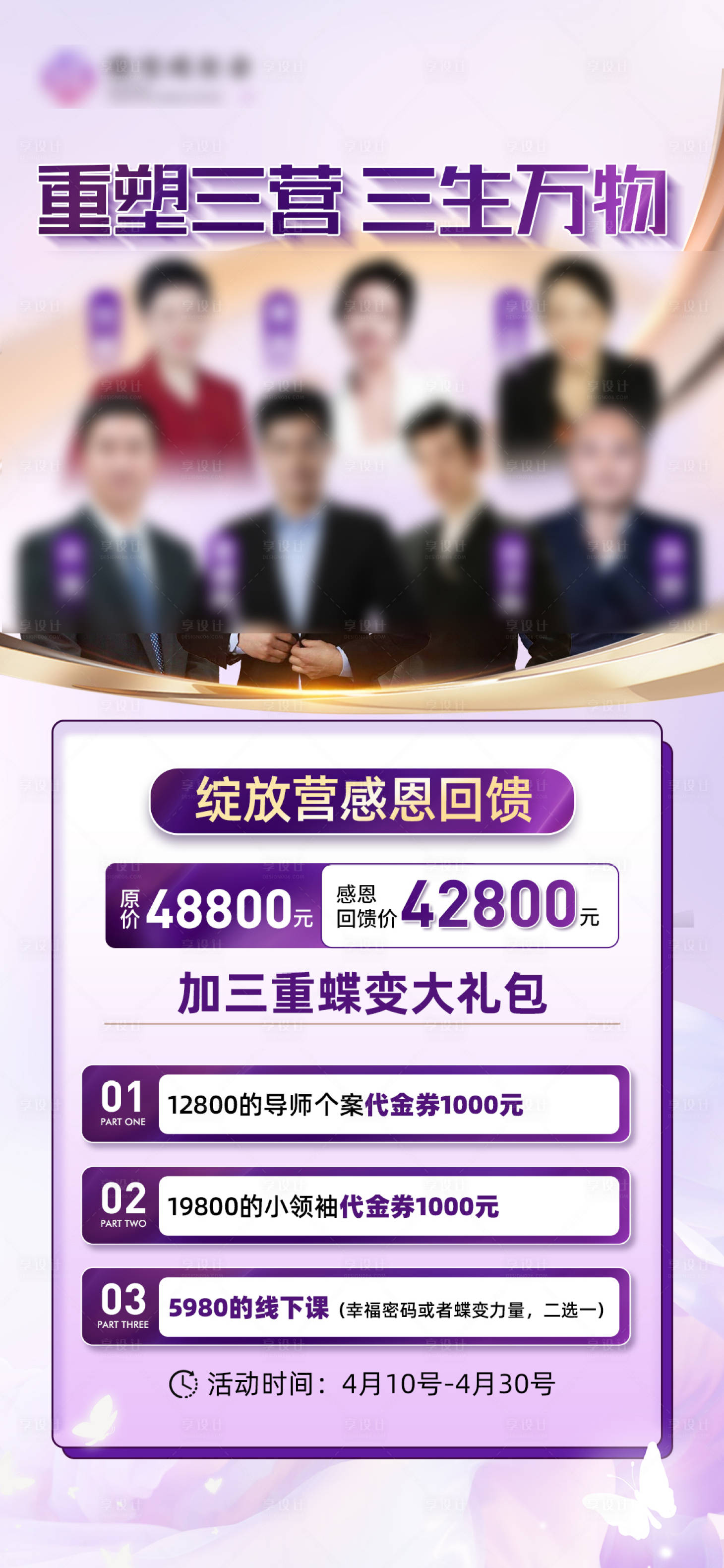 源文件下载【享设计】搜索编号：43930034976014140【人物海报】