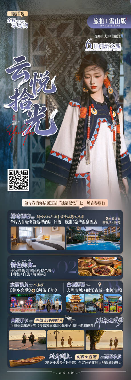 源文件下载【享设计】搜索编号：13070034778749807【云悦拾光】