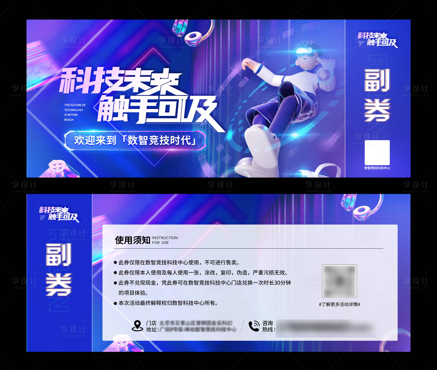 源文件下载【享设计】搜索编号：29740034980529217【科技未来触手可及】