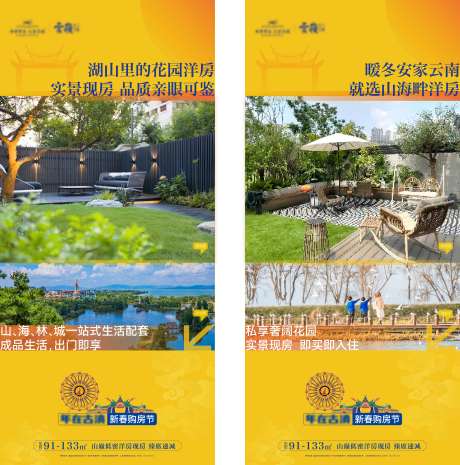 源文件下载【享设计】搜索编号：68790034983657485【系列海报】