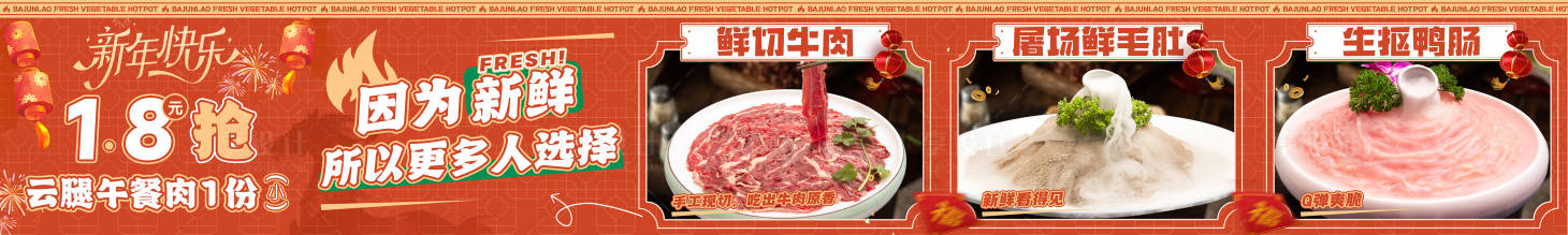 源文件下载【享设计】搜索编号：26820034817164546【新年五图长图海报】