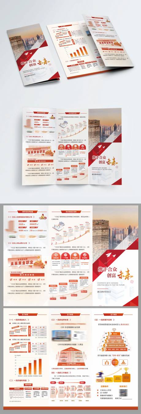 源文件下载【享设计】搜索编号：81180035246101665【橙色高级 险三折页】