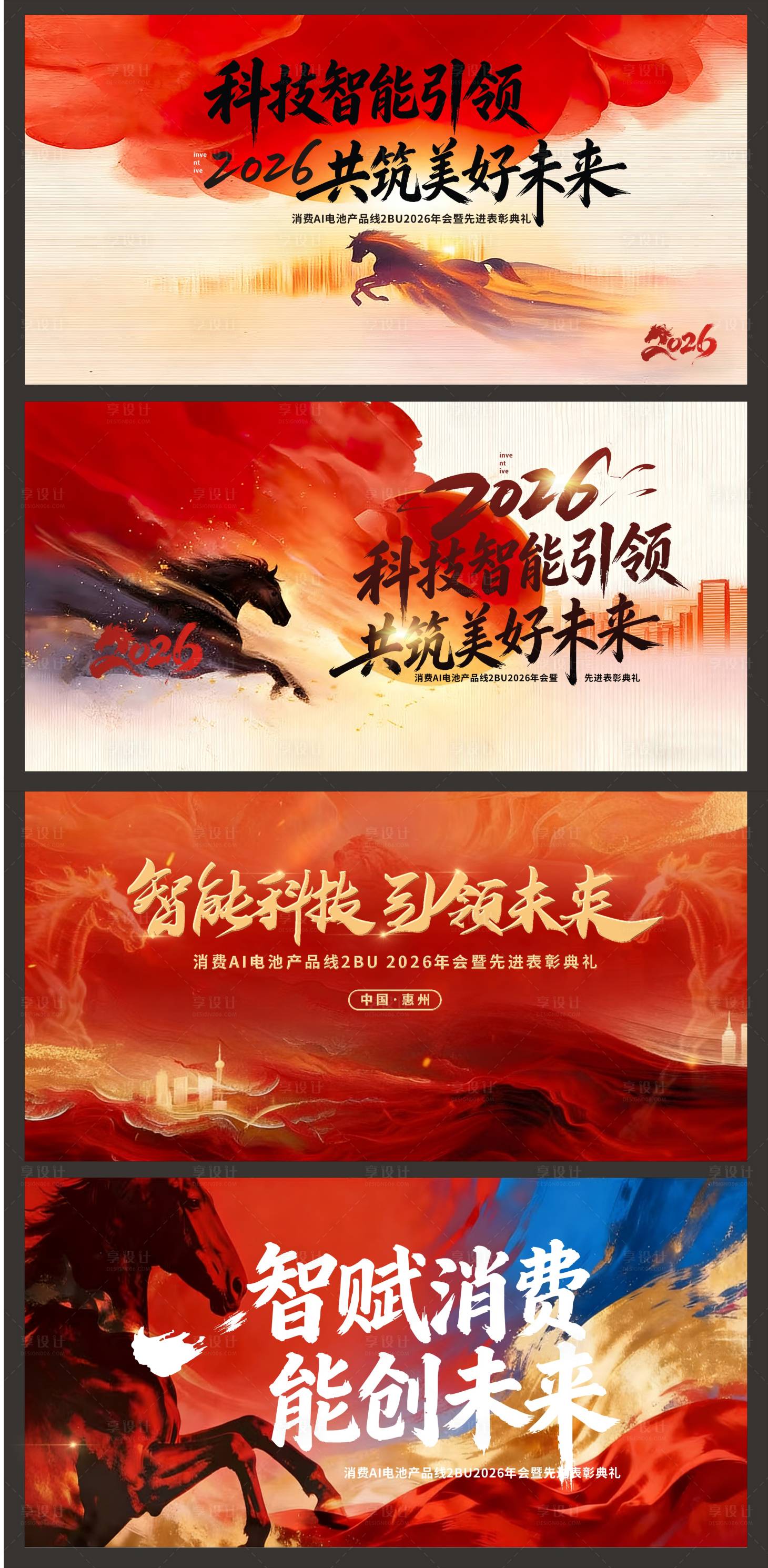 源文件下载【享设计】搜索编号：48960035178774185【马年新年年会会议晚宴峰会红金大主画面】