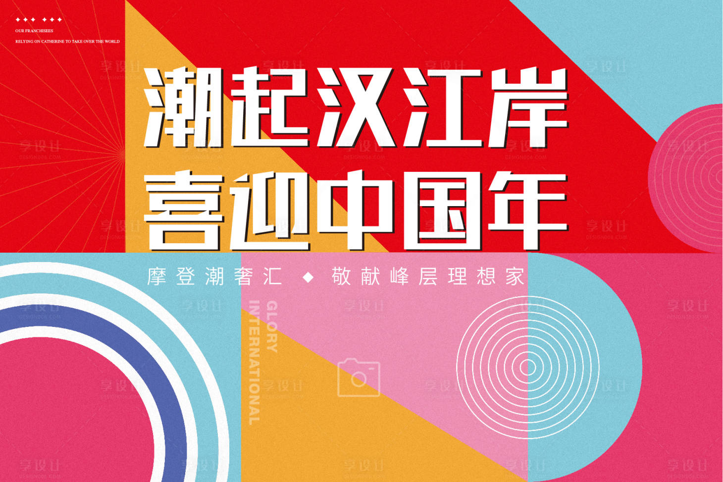 源文件下载【享设计】搜索编号：55630035202232131【新年画面】