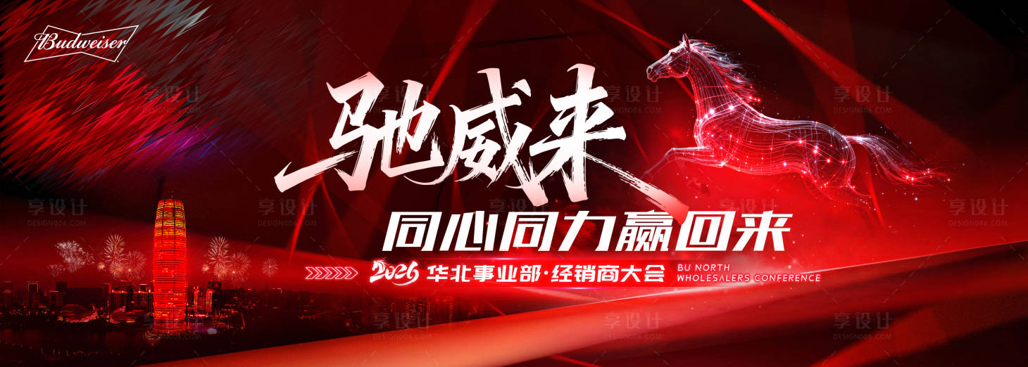 源文件下载【享设计】搜索编号：22420034974149537【艺术kv创意设计激励新年】