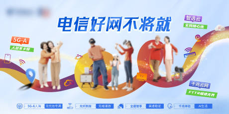 源文件下载【享设计】搜索编号：18250035185074164【好网不将就海报】