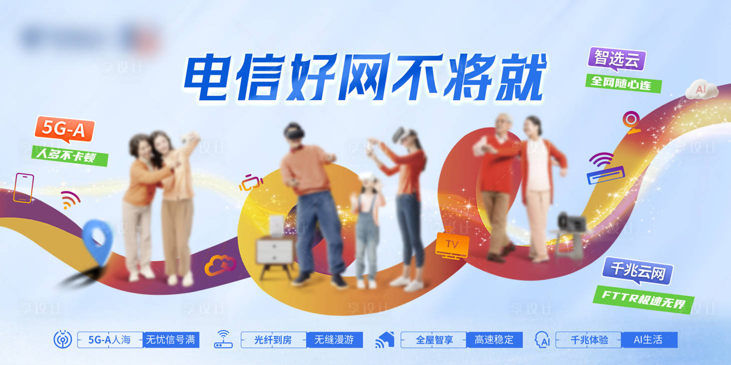 源文件下载【享设计】搜索编号：18250035185074164【好网不将就海报】