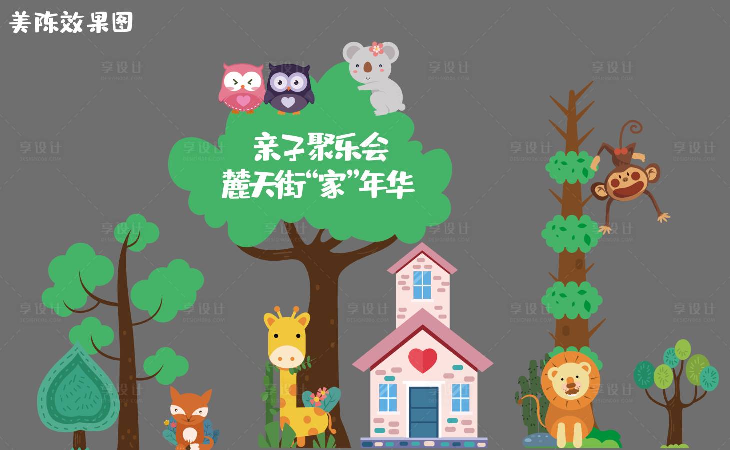 源文件下载【享设计】搜索编号：34730035287197137【地产活动物料】