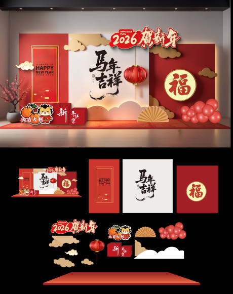 源文件下载【享设计】搜索编号：93640035202156289【马年美陈】