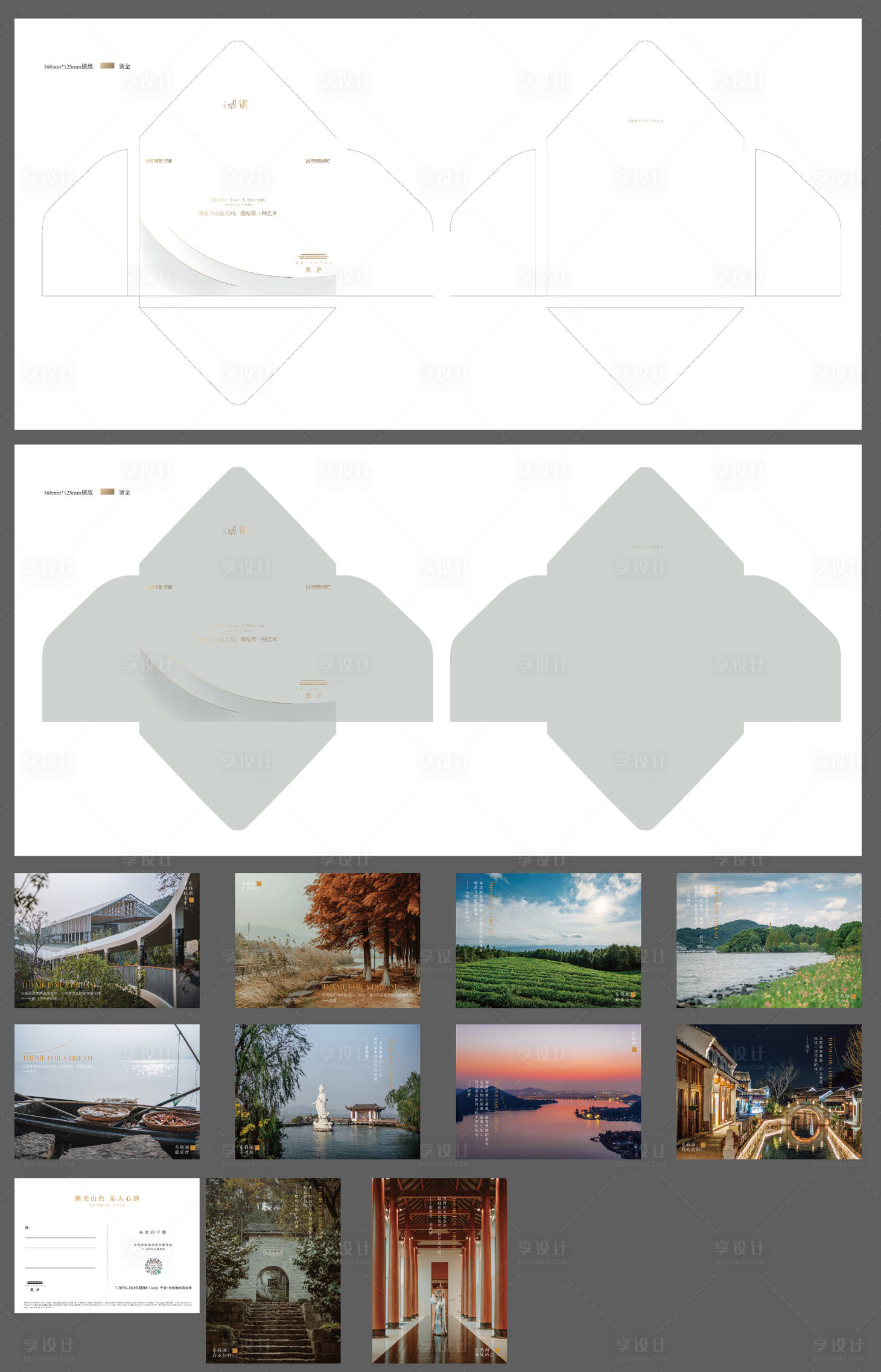 源文件下载【享设计】搜索编号：84070035210905171【明信片】
