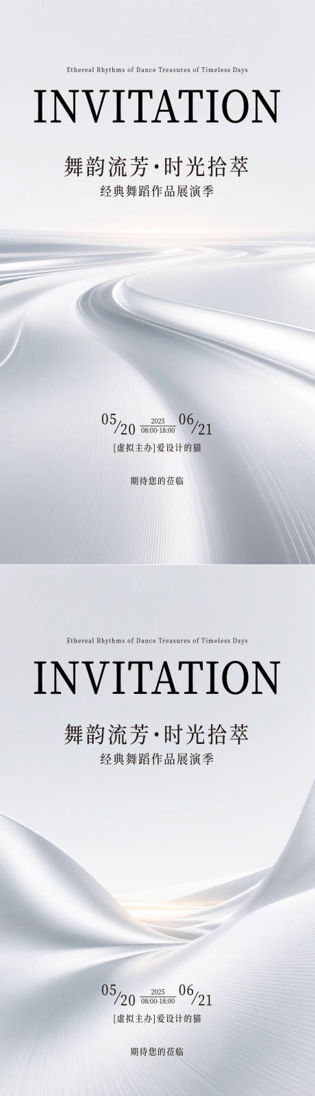 源文件下载【享设计】搜索编号：99520035107122197【科技邀请函海报】
