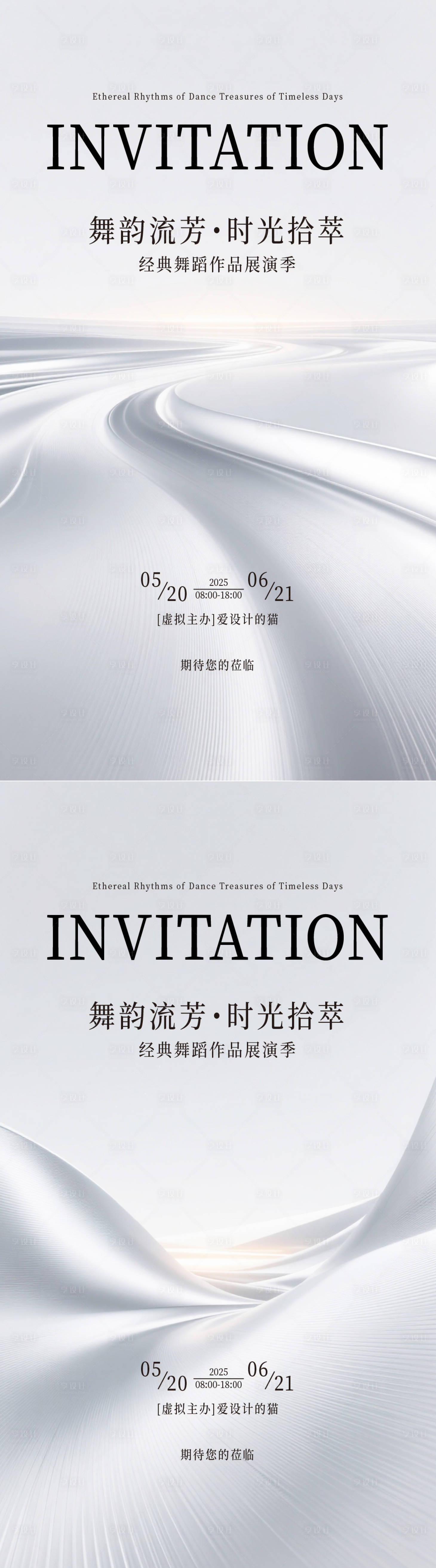 源文件下载【享设计】搜索编号：99520035107122197【科技邀请函海报】