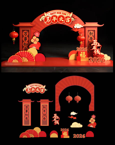 源文件下载【享设计】搜索编号：84860035294964325【马年美陈】