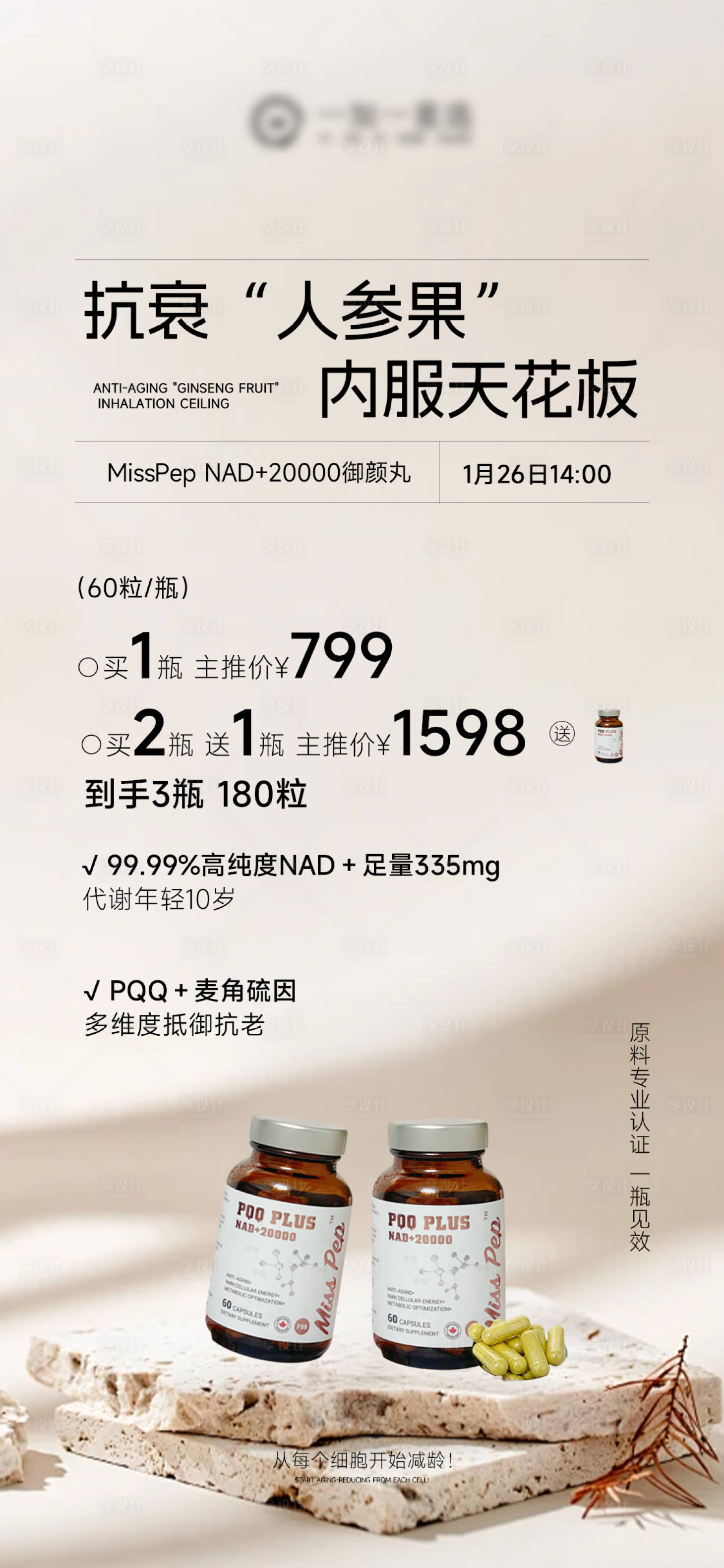 源文件下载【享设计】搜索编号：77350035202665051【产品海报】