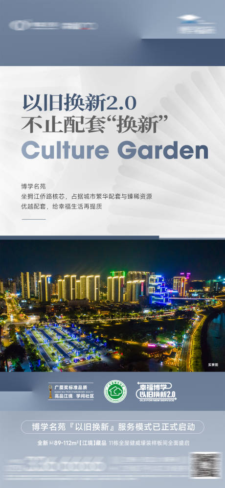 源文件下载【享设计】搜索编号：63350035172031922【以旧换新价值微信】