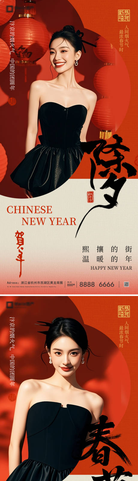 源文件下载【享设计】搜索编号：78710035264453414【新年系列海报】