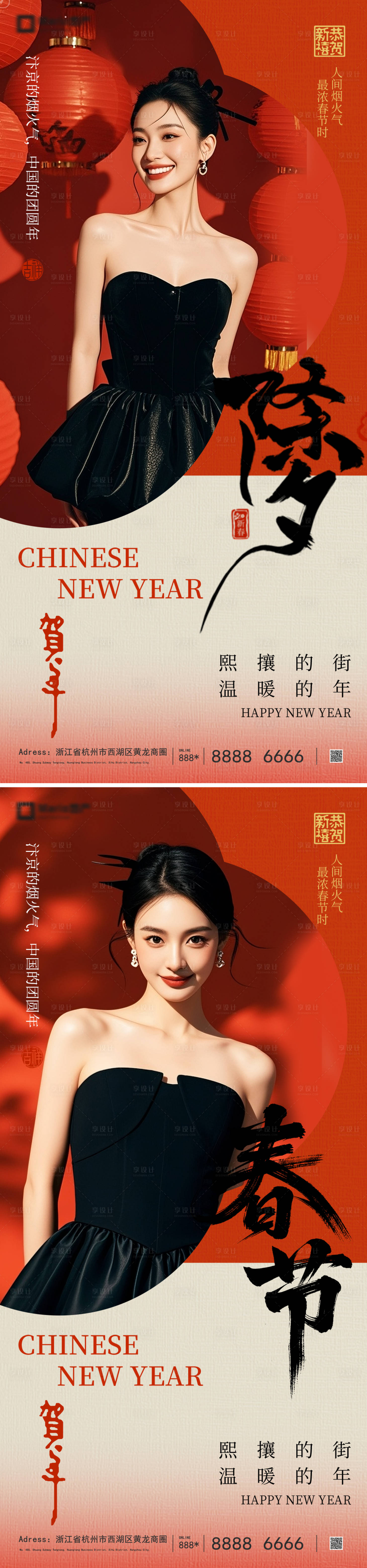 源文件下载【享设计】搜索编号：78710035264453414【新年系列海报】