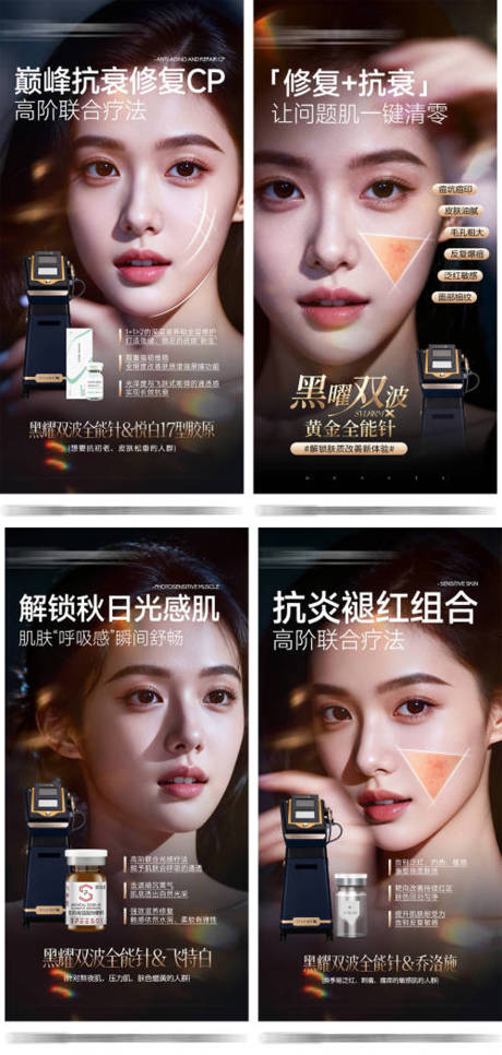 源文件下载【享设计】搜索编号：56010034848484909【黑曜双波黄金全能针海报】