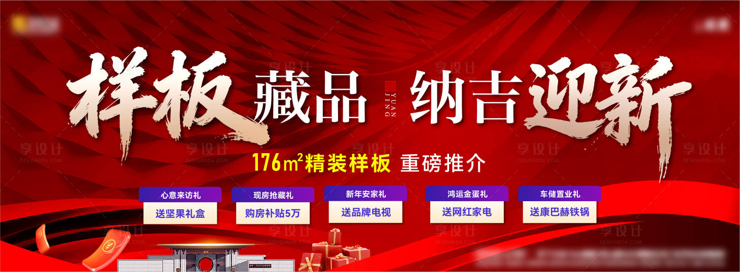 源文件下载【享设计】搜索编号：96840035277695515【年终】