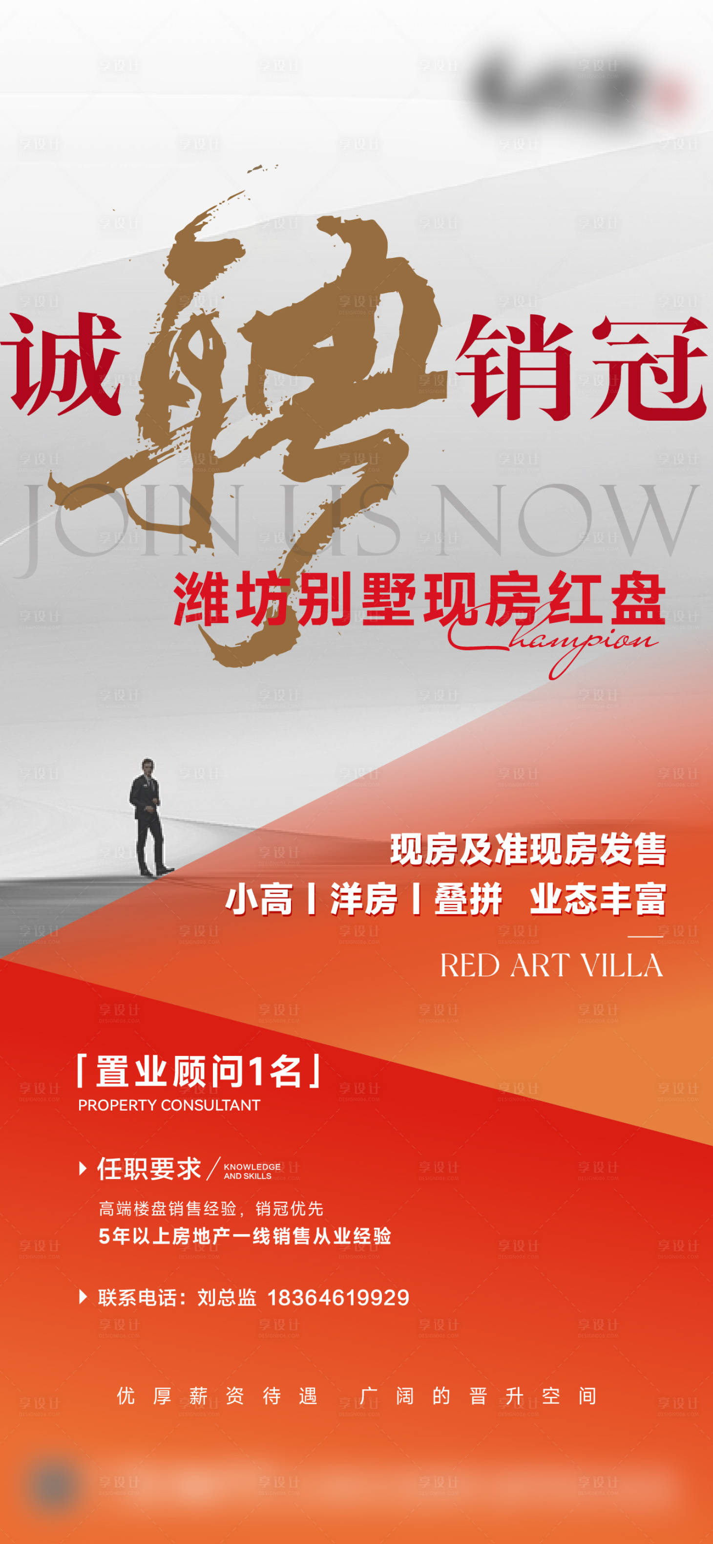 源文件下载【享设计】搜索编号：42170035282521487【招聘】