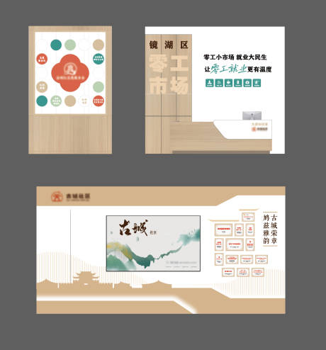 源文件下载【享设计】搜索编号：94420035259743268【古城社区文化墙】