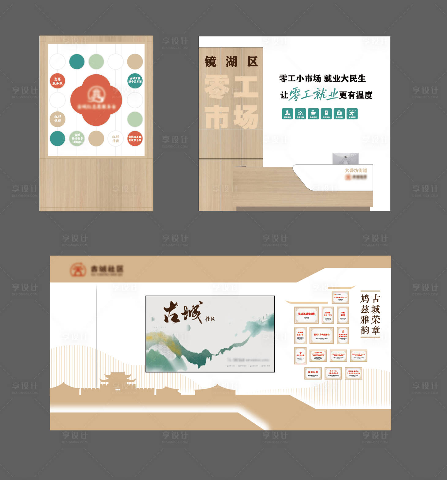 源文件下載【享設(shè)計】搜索編號：94420035259743268【古城社區(qū)文化墻】