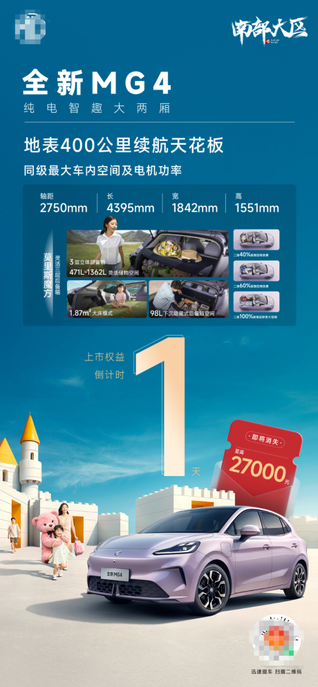 源文件下载【享设计】搜索编号：79530035067224837【汽车权益倒计时海报蓝色调】