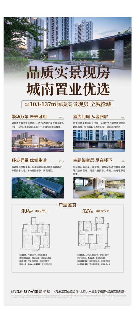 源文件下载【享设计】搜索编号：93250034809265486【地产热销开盘人气加推】