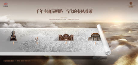 源文件下载【享设计】搜索编号：74460034904438409【地产主形象kv   】