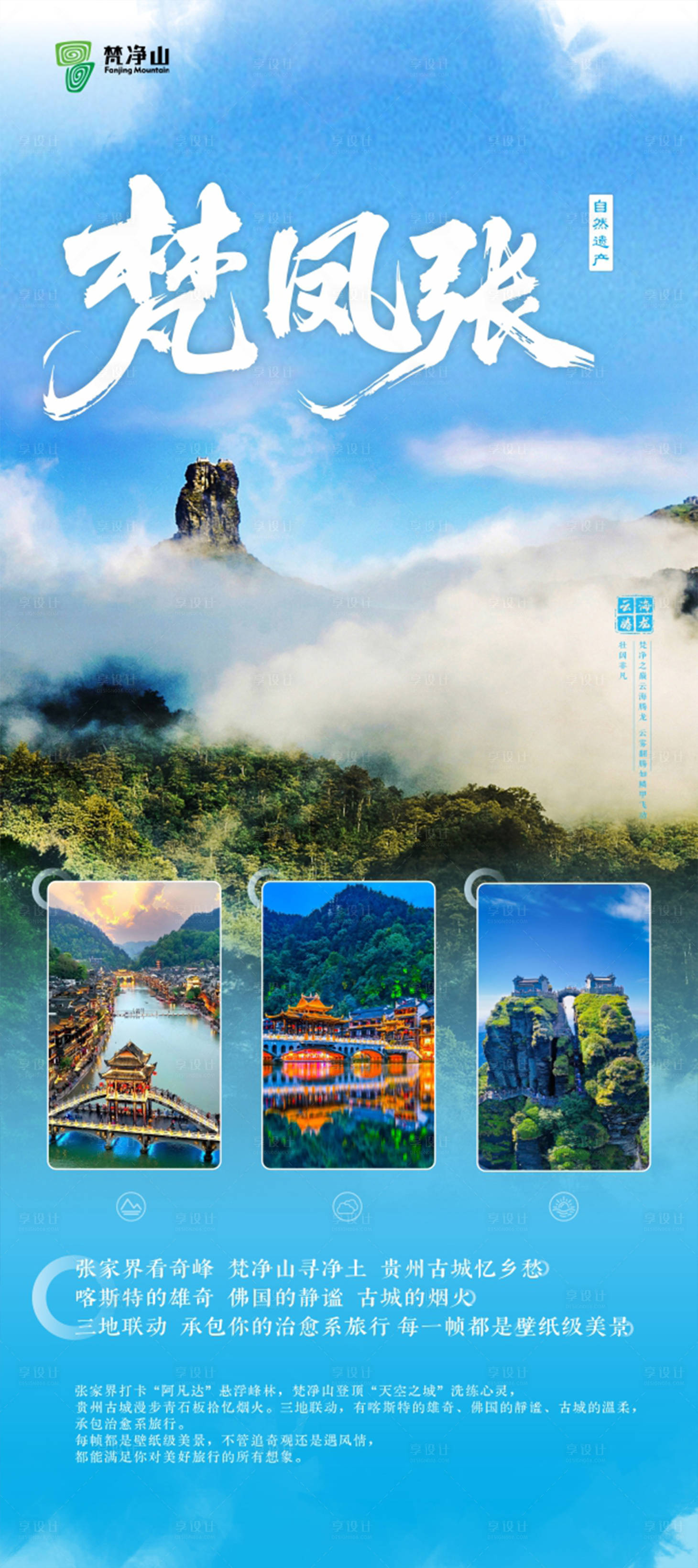 源文件下载【享设计】搜索编号：33800035305492015【介绍展架】