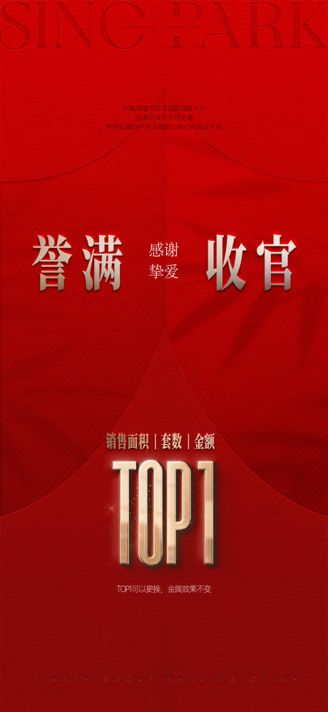 源文件下载【享设计】搜索编号：66620034839959447【热销质感海报】