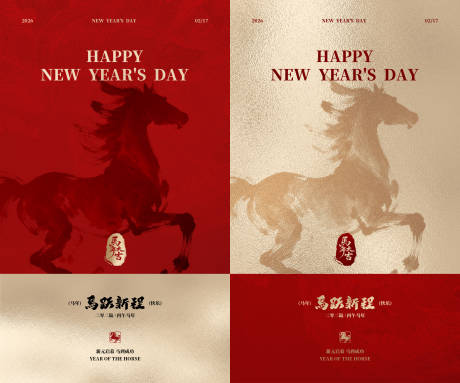 源文件下载【享设计】搜索编号：94820035002254014【新年海报】