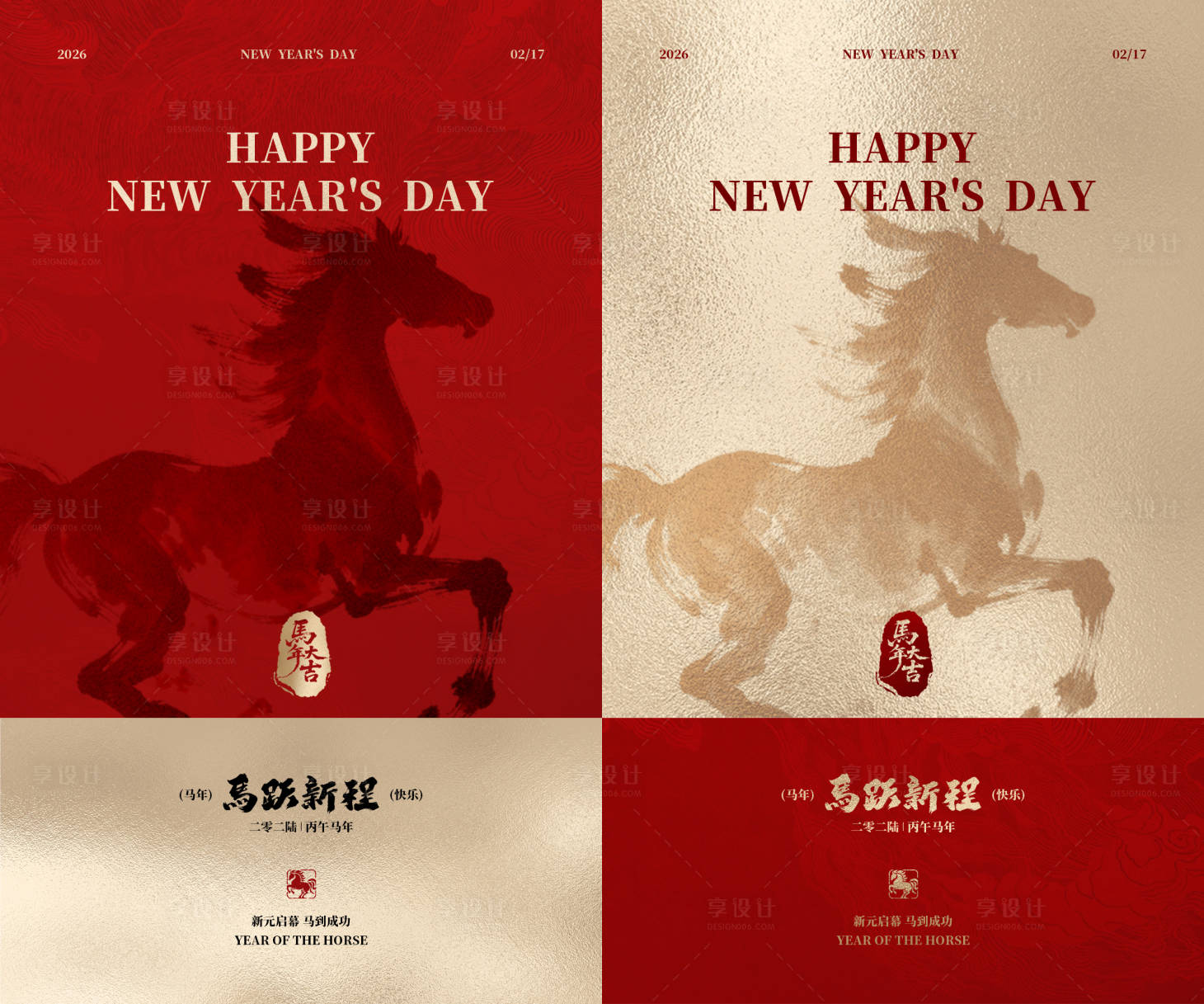 源文件下载【享设计】搜索编号：94820035002254014【新年海报】