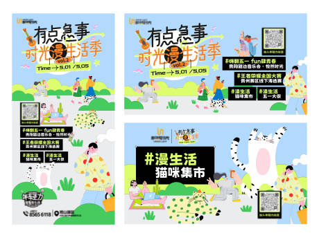 源文件下载【享设计】搜索编号：85750035164072183【商业活动 】