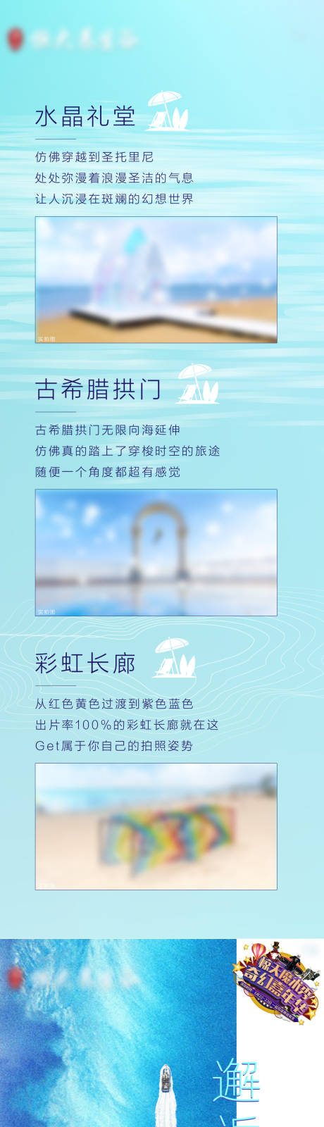 源文件下载【享设计】搜索编号：56490035308128625【文旅地产价值点长图】