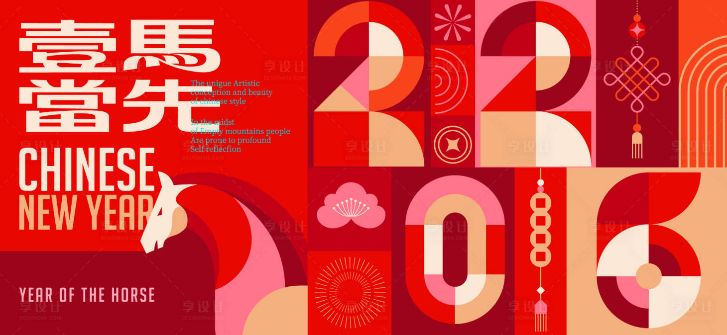 源文件下载【享设计】搜索编号：75690034958636635【2026新年主视觉活动背景板】