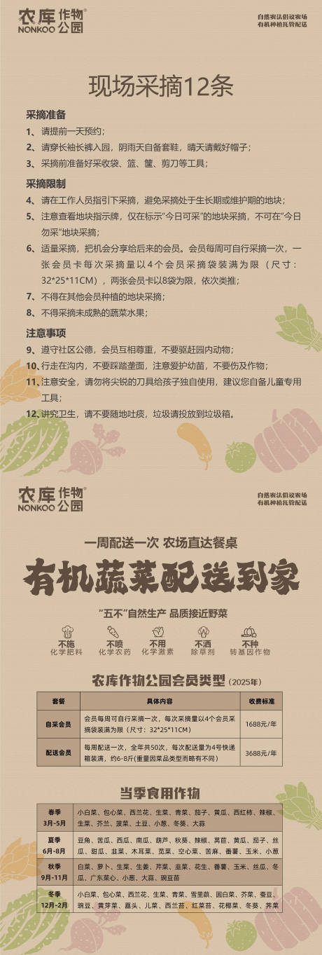 源文件下载【享设计】搜索编号：99980035110276915【农业背景板】