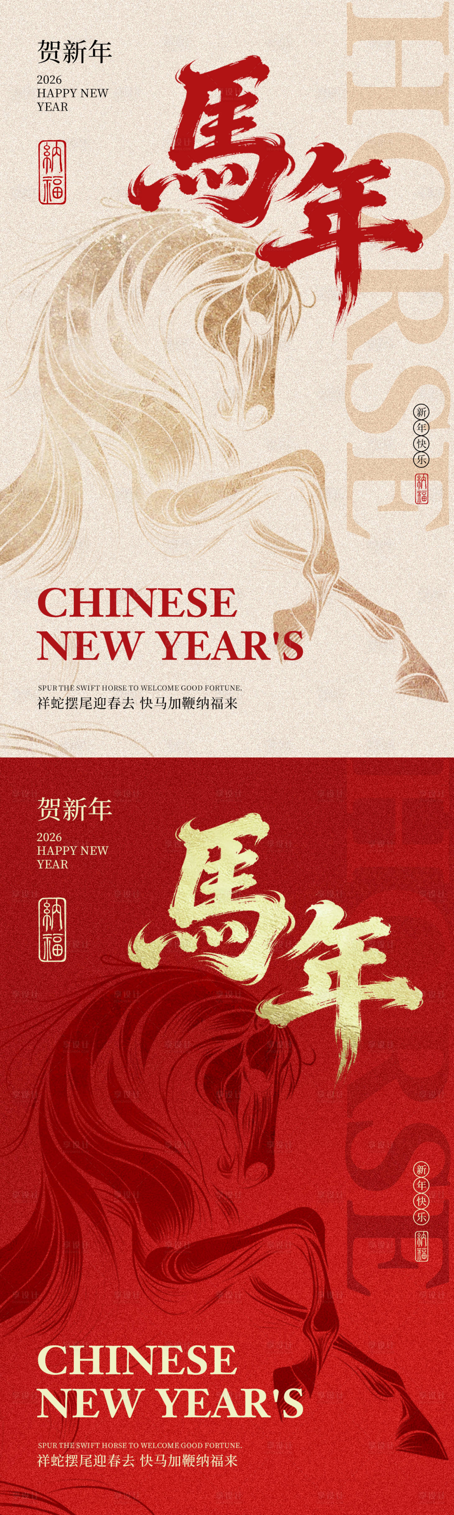 源文件下载【享设计】搜索编号：45210034856065422【新年海报】