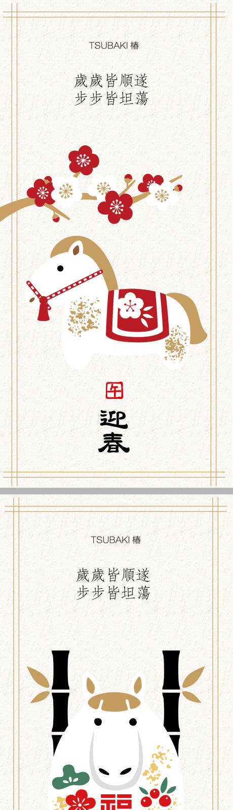 源文件下载【享设计】搜索编号：70440034898221895【2026年马年新年海报】