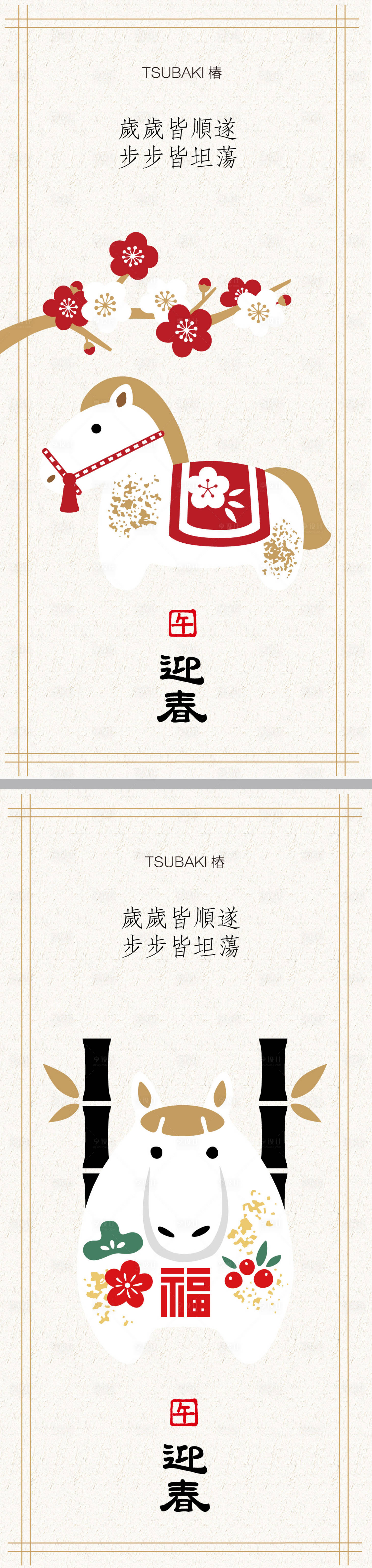 源文件下载【享设计】搜索编号：70440034898221895【2026年马年新年海报】