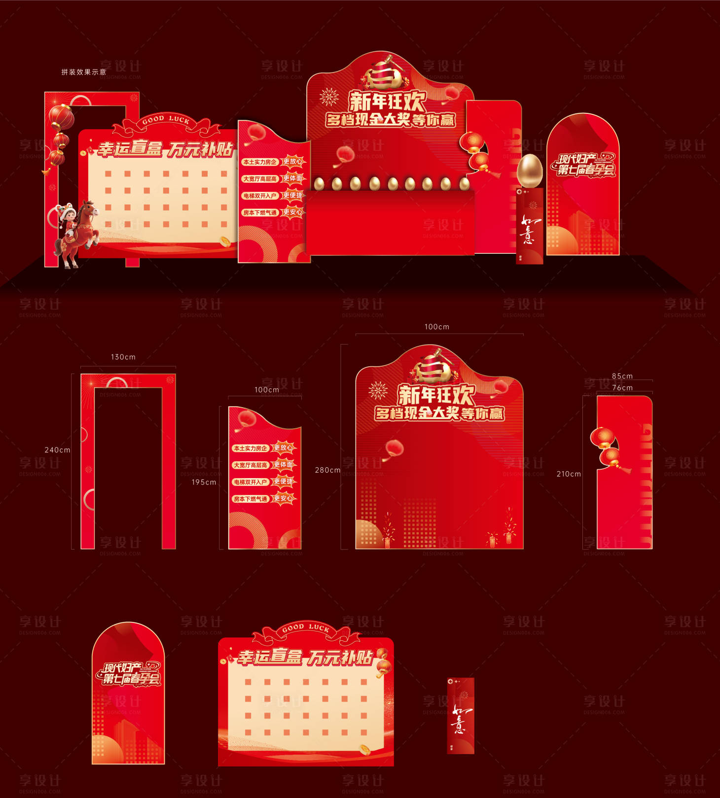 源文件下载【享设计】搜索编号：21250035034535006【2026马年新年红包墙砸金蛋美陈】