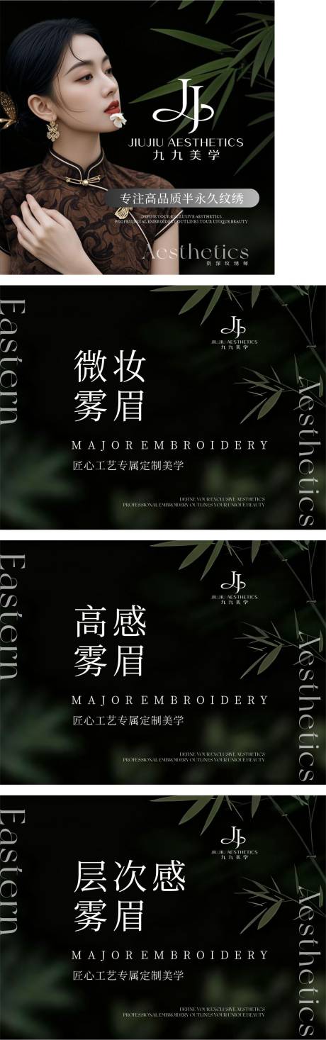 源文件下载【享设计】搜索编号：39680035076609924【新中式纹绣轮播图团购图设计】