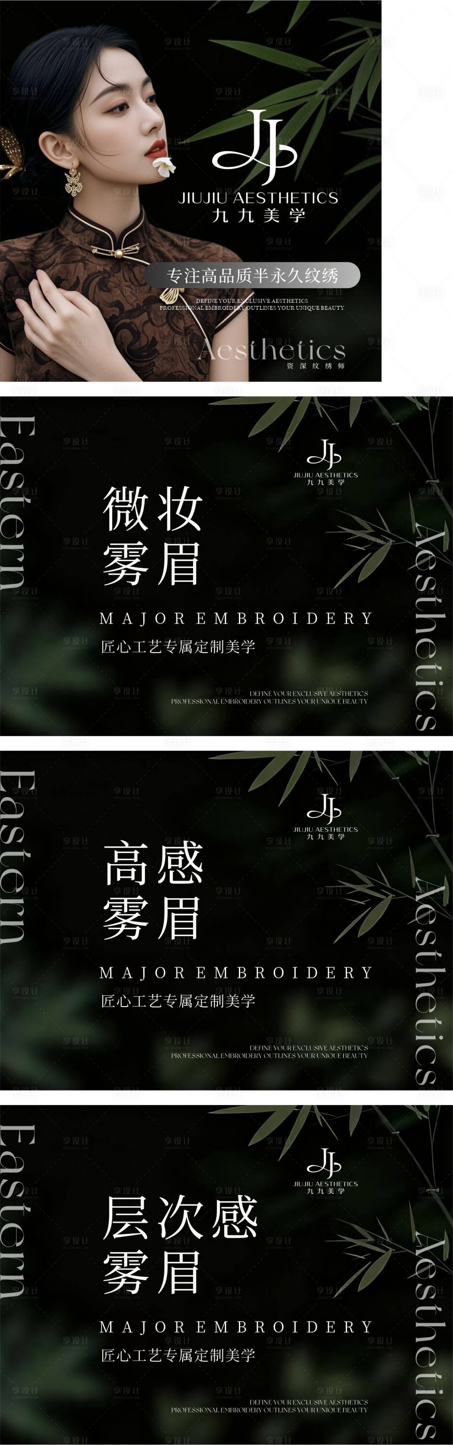 源文件下载【享设计】搜索编号：39680035076609924【新中式纹绣轮播图团购图设计】