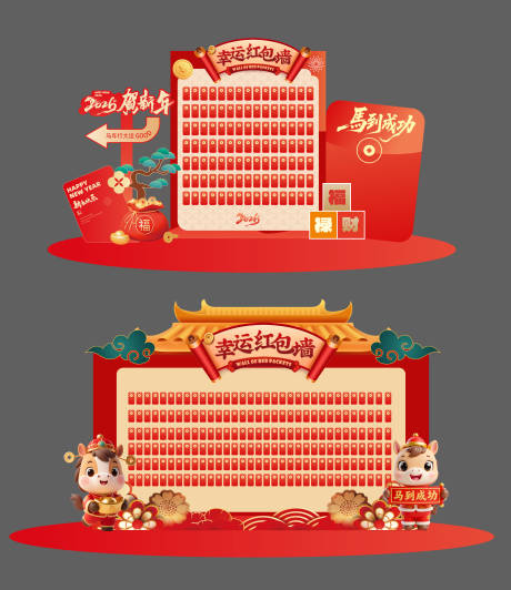 源文件下载【享设计】搜索编号：94440034837776511【马年美陈 】