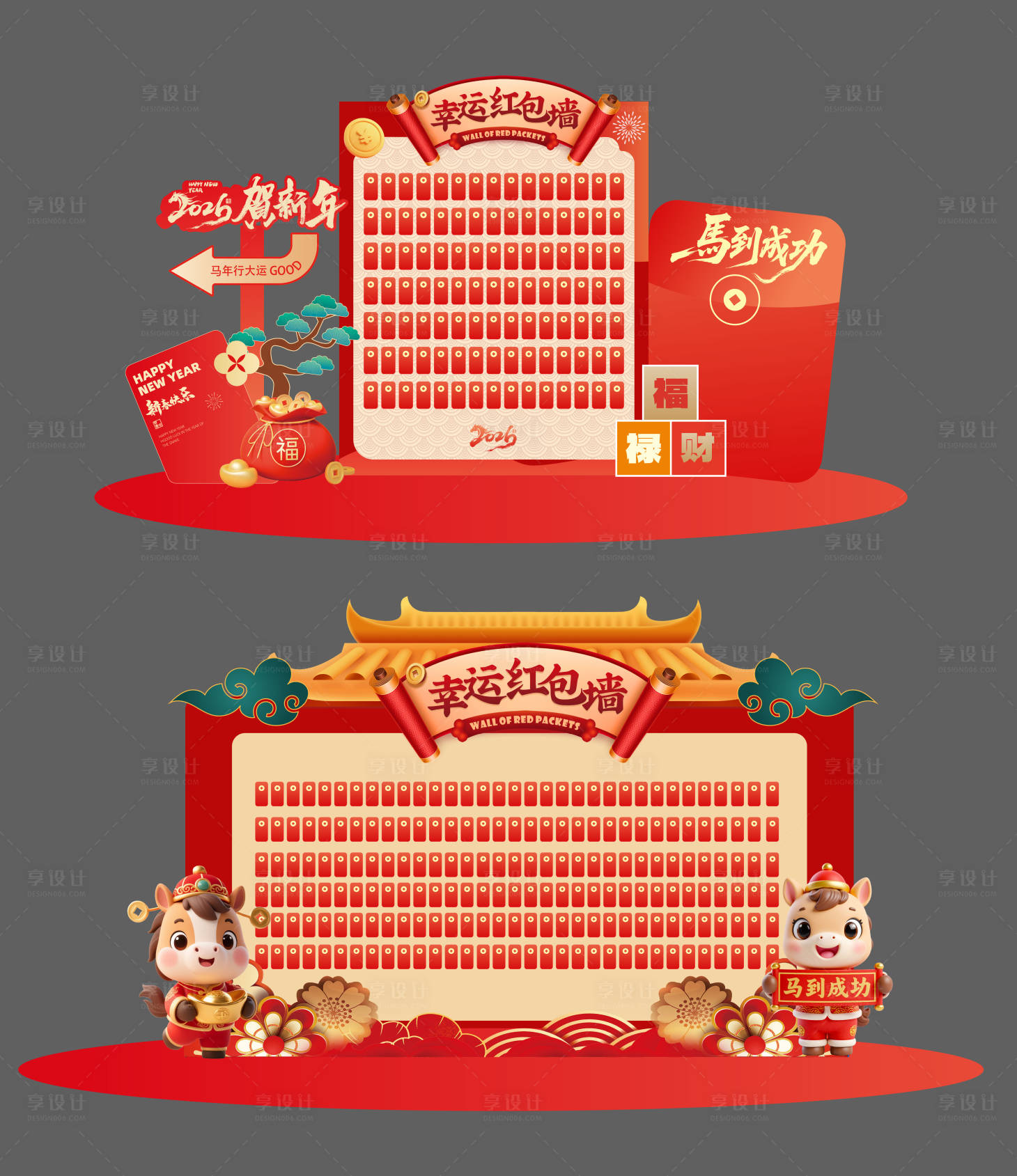 源文件下载【享设计】搜索编号：94440034837776511【马年美陈 】