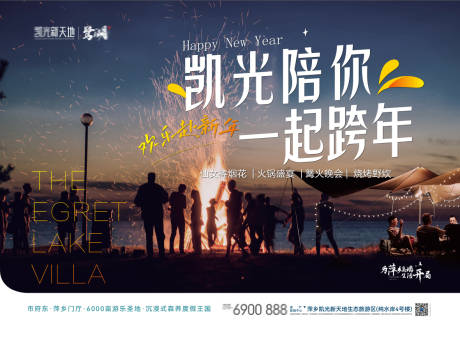 源文件下载【享设计】搜索编号：31520034856978367【跨年主KV背景板】