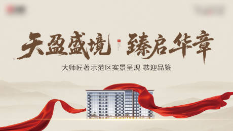 源文件下载【享设计】搜索编号：40460035012372539【背景板大屏】